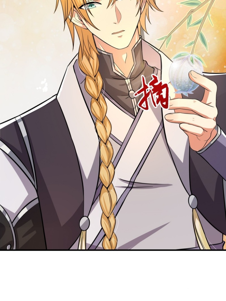 มีพลังโกงด้วยต้นไม้แห่งสววรค์ ตอนที่ 3 หน้า 13