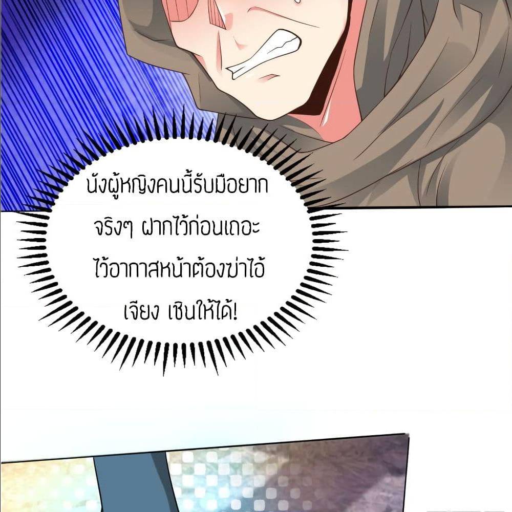 Reversal of God King ตอนที่ 18 หน้า 51