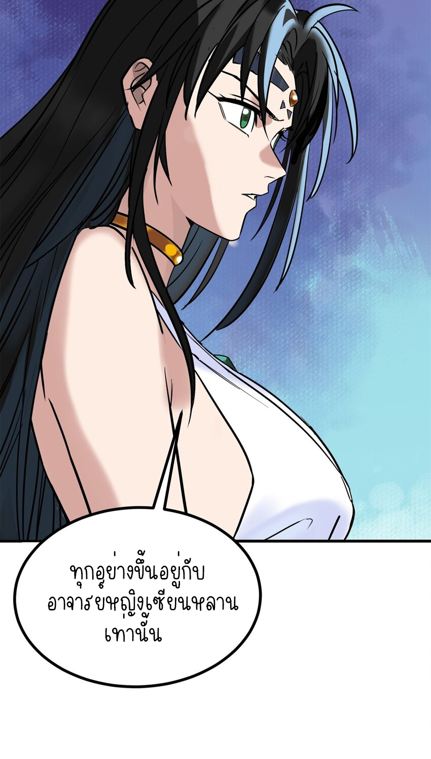 I Have a Hall of Heroic Souls ตอนที่ 30 หน้า 12