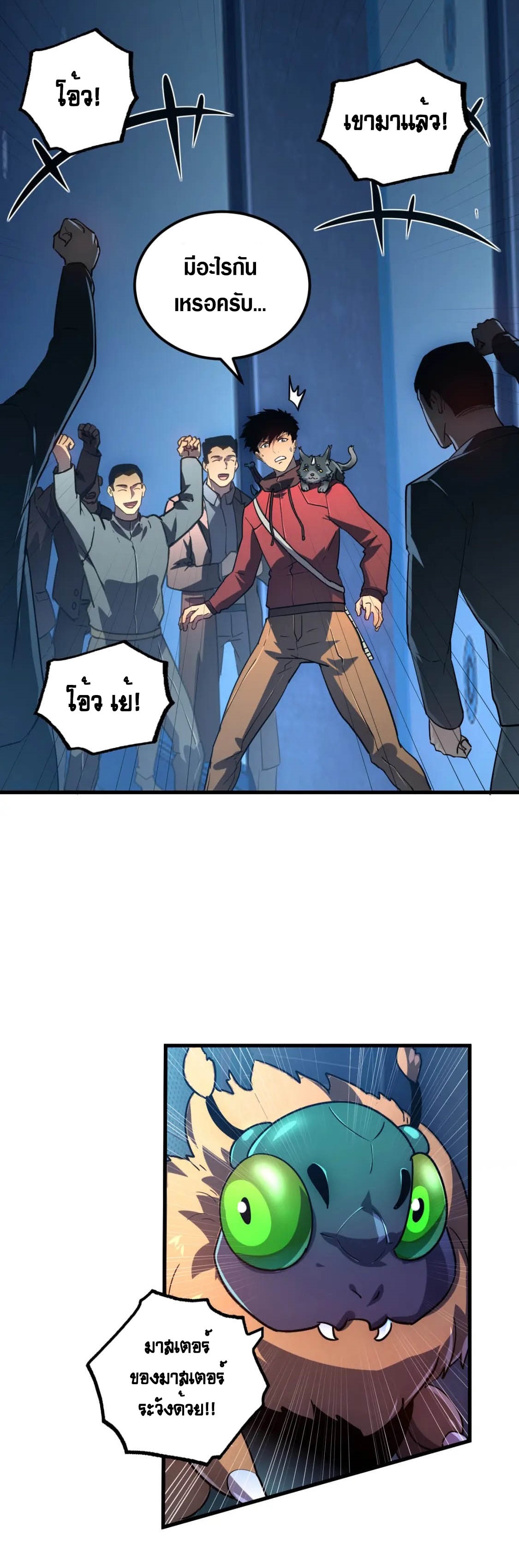 Rise From The Rubble |  เศษซากวันสิ้นโลก ตอนที่ 163 หน้า 12