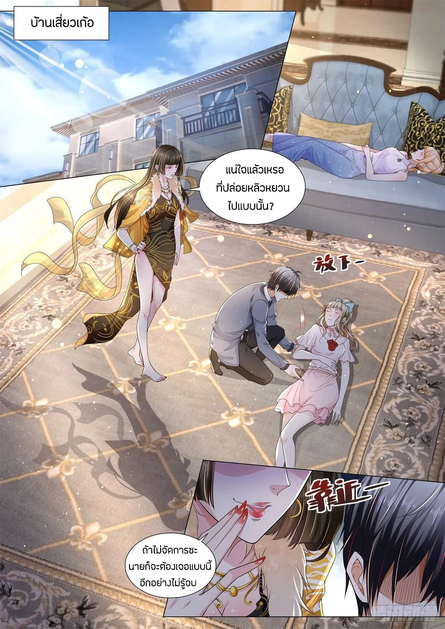 Divine Hero’s Skyfall System ตอนที่ 111 หน้า 2