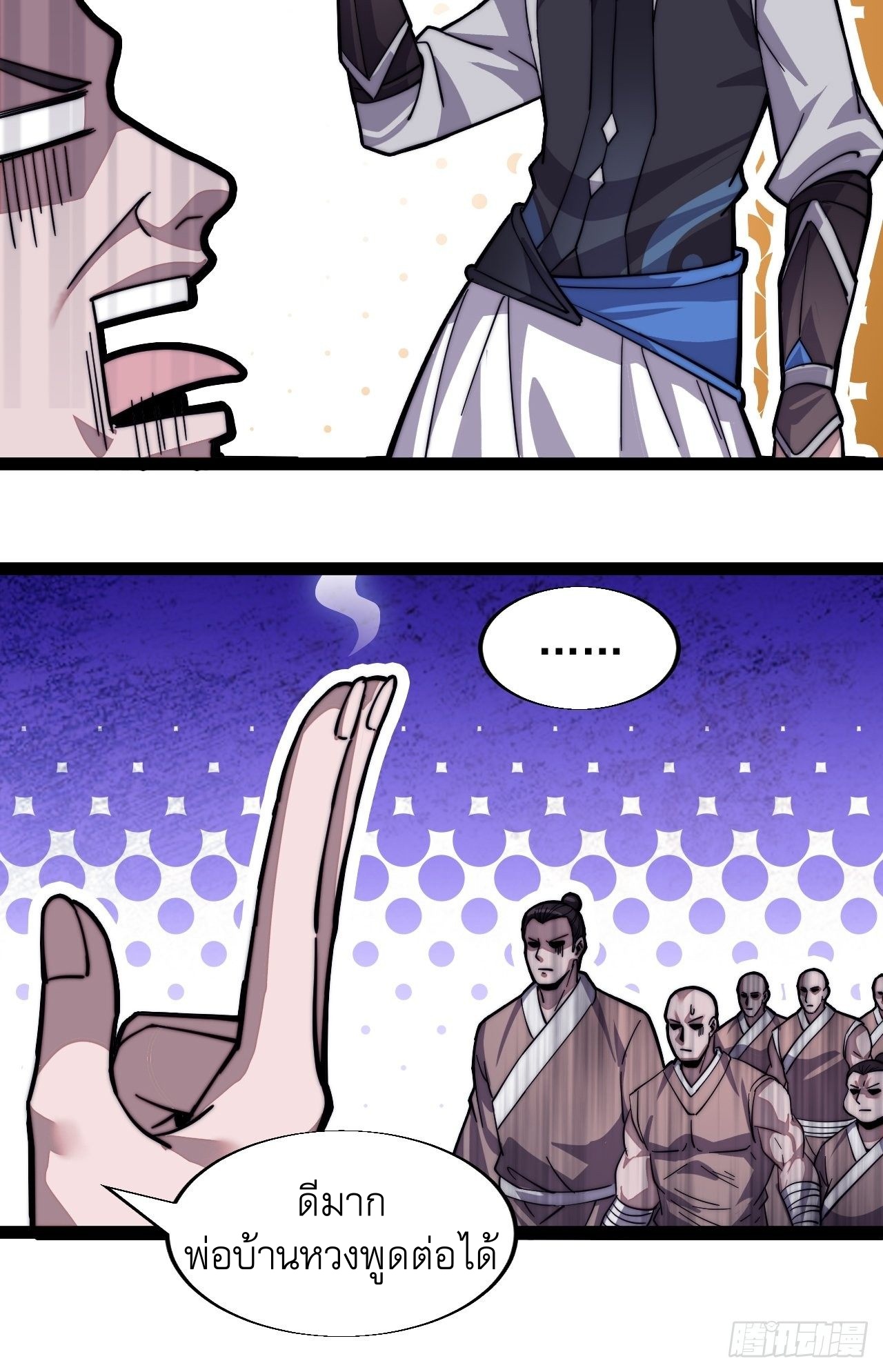 Starting a Mountain ตอนที่ 16 หน้า 18