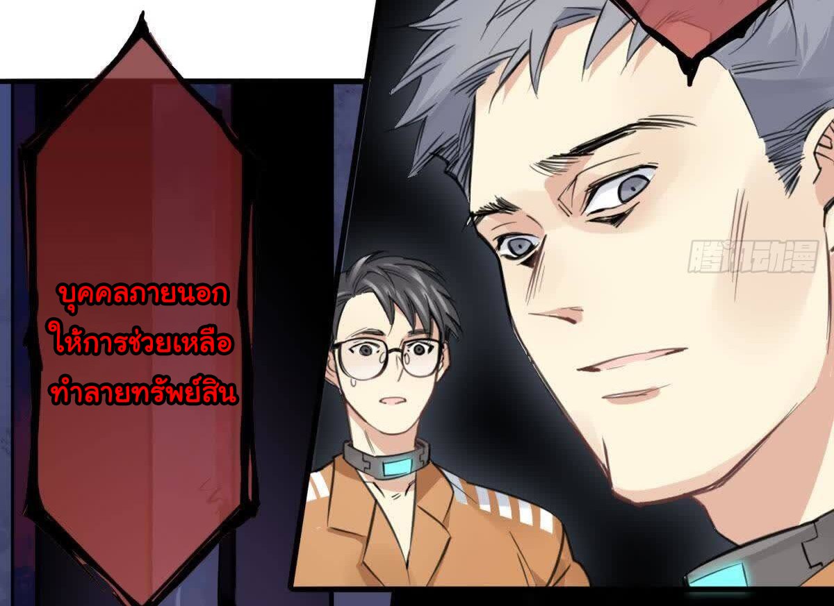 Innocence World ตอนที่ 2 หน้า 12