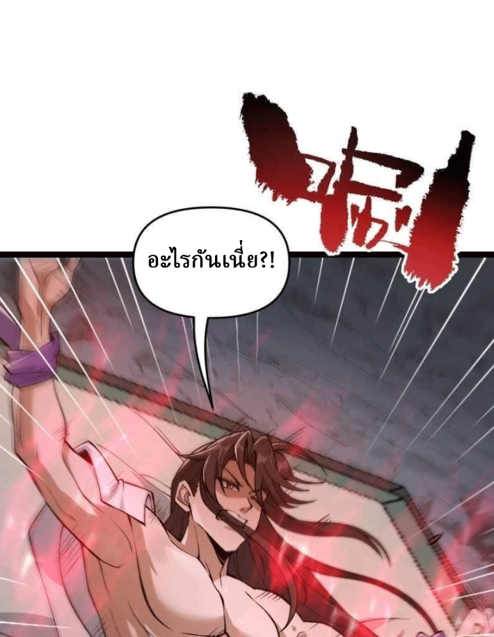 ผลตอบแทนหมื่นเท่า ศิษย์พี่หญิง โปรดมีศักดิ์ศรีในตัวเองบ้าง Ten-Thousandfold Return, Senior Sister, Please Behave ตอนที่ 9 หน้า 7