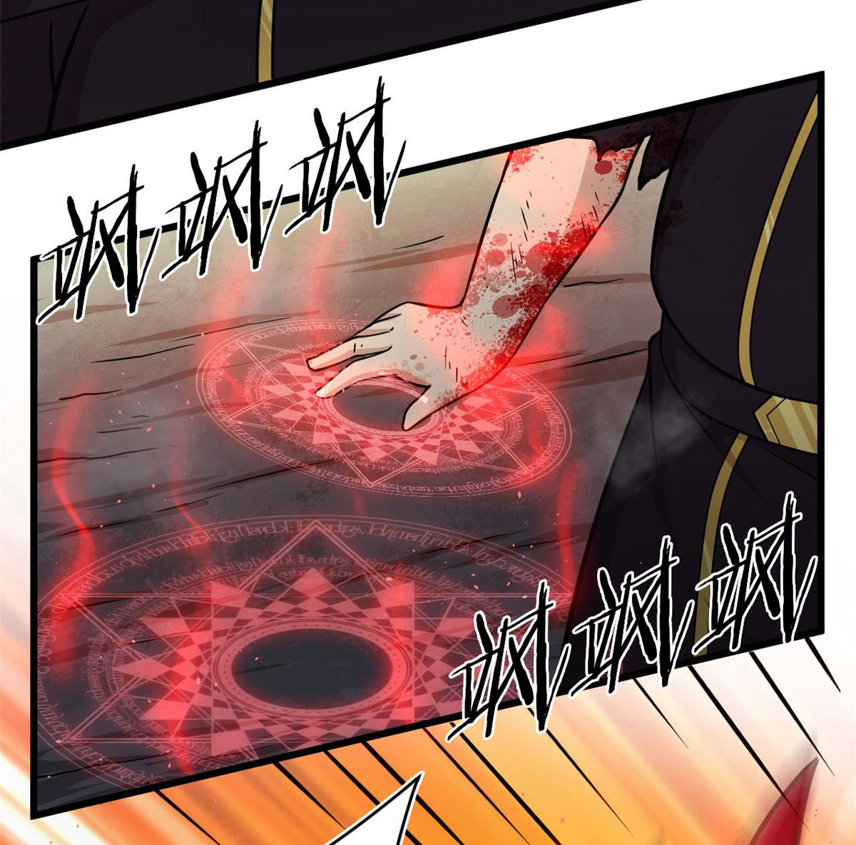 ยอดเซียนสัตว์วิญญาณ ตอนที่ 25 หน้า 47