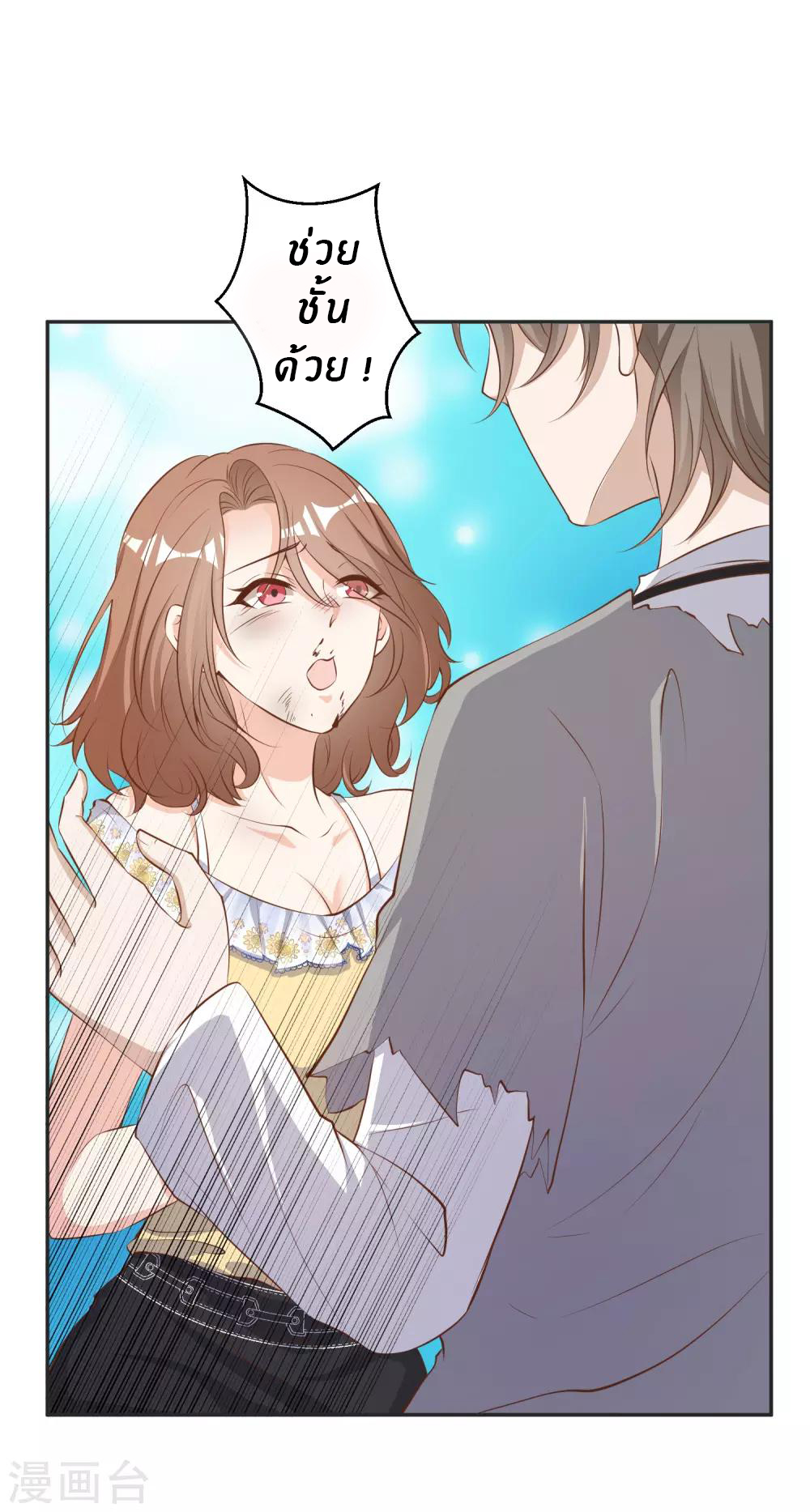 God Fisherman ตอนที่ 68 หน้า 3