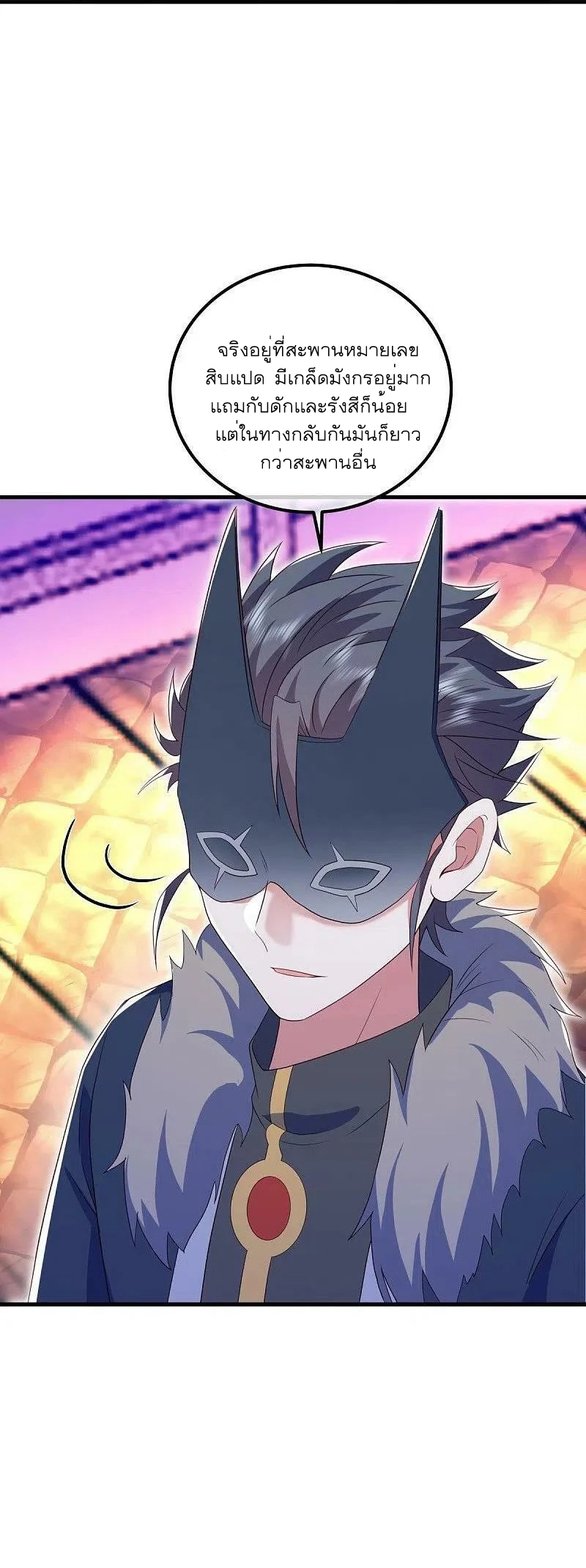 peerless battle spirit ตอนที่ 511 หน้า 50