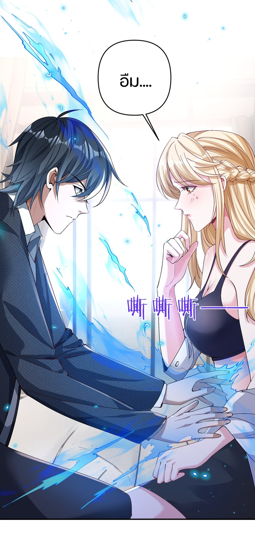 REBIRTH OF THE FIRST URBAN IMMORTAL ตอนที่ 5 หน้า 51