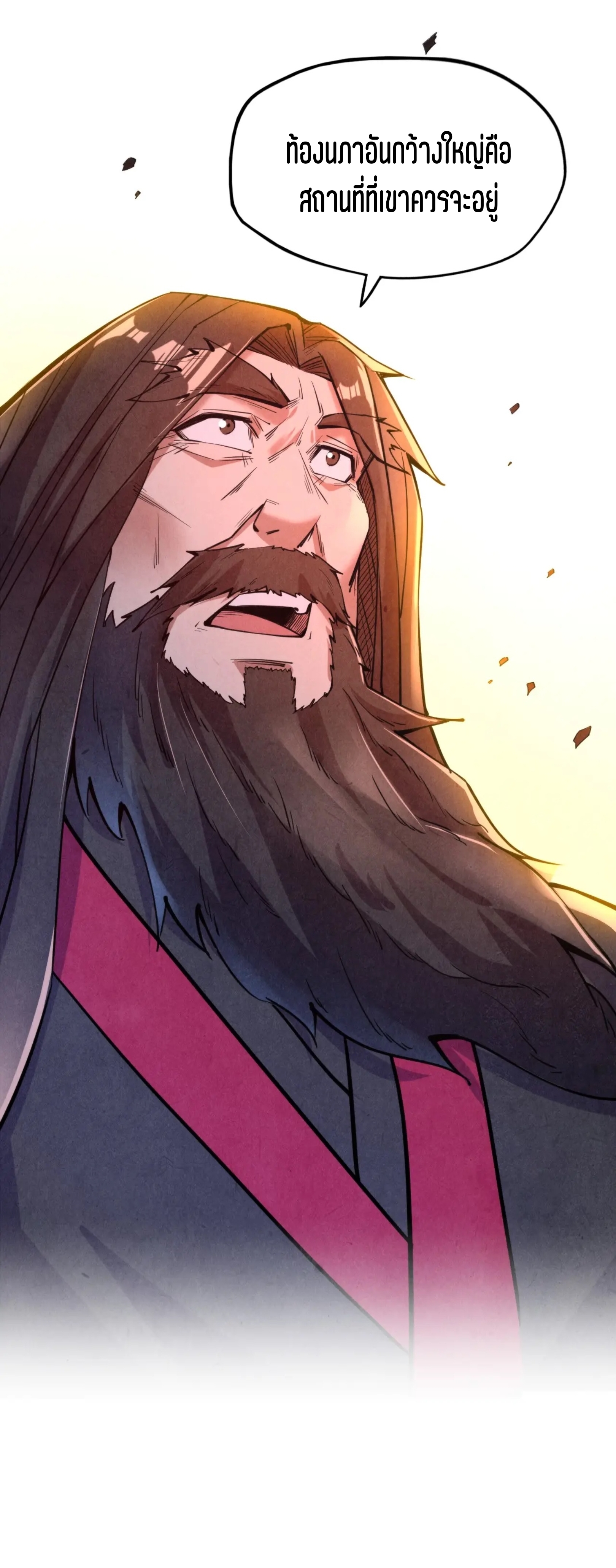 มหาเทพนิรันดร์กาล ตอนที่ 29 หน้า 11