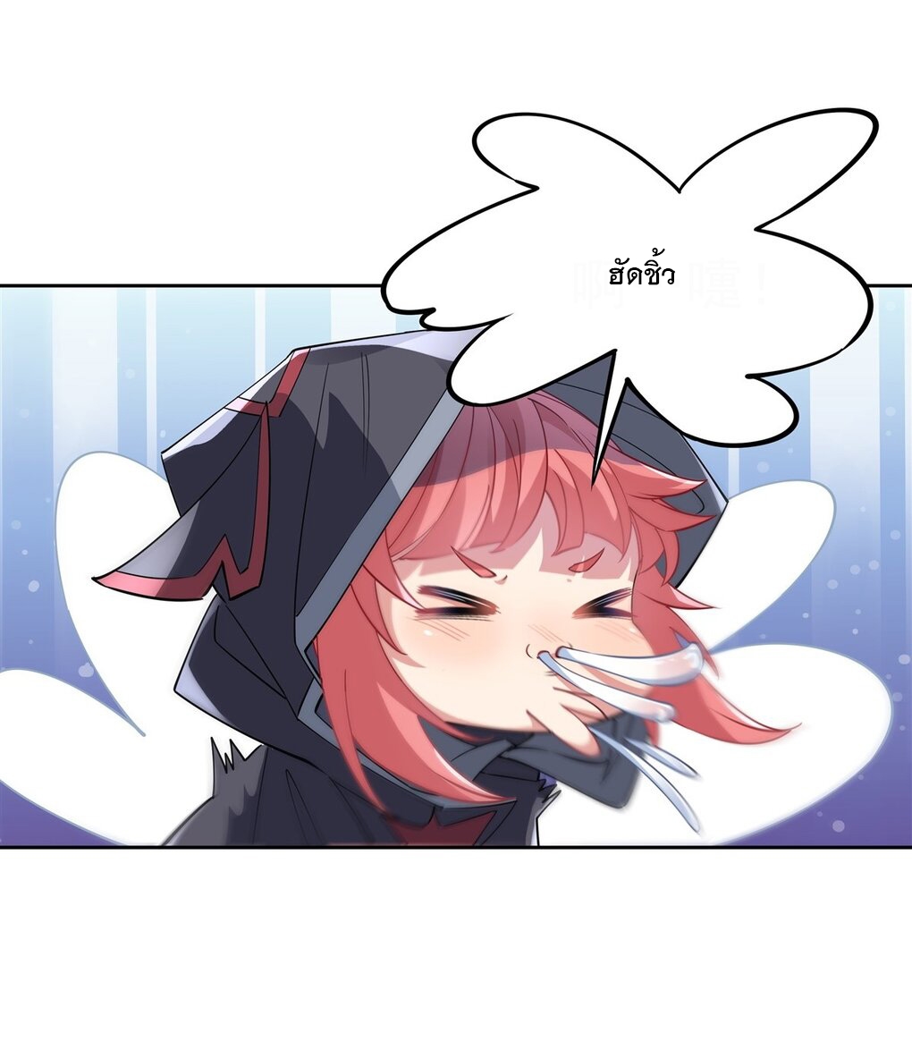 ศิษย์ของข้าล้วนมีอนาคตที่ยิ่งใหญ่ (ชนจีน) ตอนที่ 48 หน้า 15