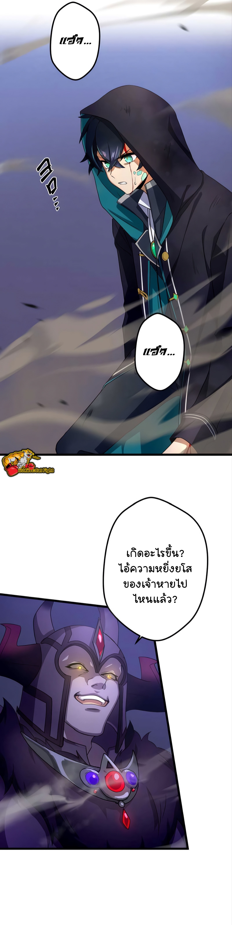 ฉันกลับชาติมาเกิดใหม่เป็นก็อบลินระดับ SSS ตอนที่ 23 หน้า 30