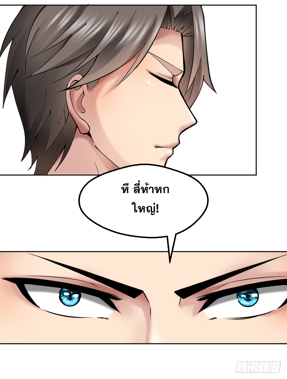 Peerless Genius System(ระบบอัจฉริยะไม่มีใครเหมือน) ตอนที่ 27 หน้า 30
