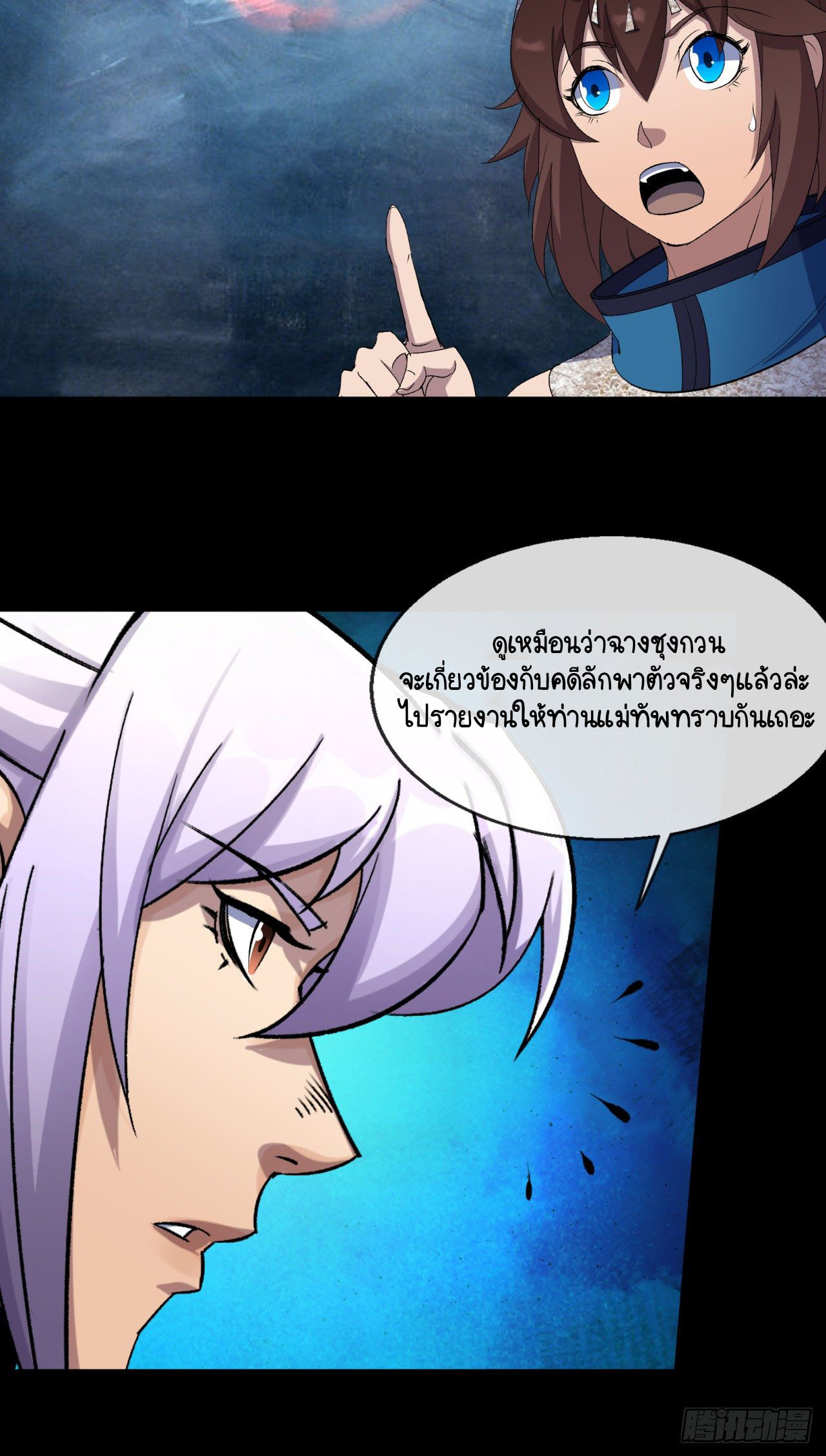 มหาปราชญ์ผู้ยิ่งใหญ่ ตอนที่ 66 หน้า 13