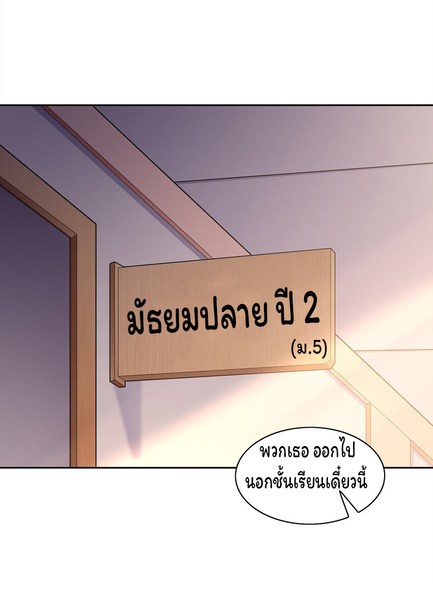 ยุคสมัยแห่งเทพ:โลกกลายเป็นเกมออนไลน์ Age of the Gods : The World Becomes an Online Game(ชนจีนแล้ว) ตอนที่ 4 หน้า 24