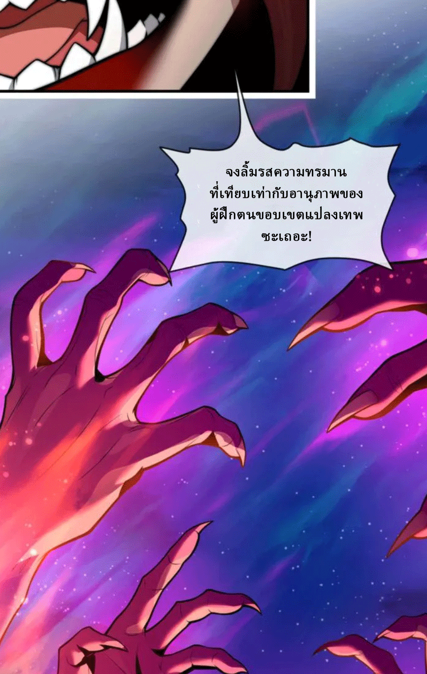 จอมมารสุดแกร่ง ล้างแค้นศิษย์ทรยศ ตอนที่ 80 หน้า 23