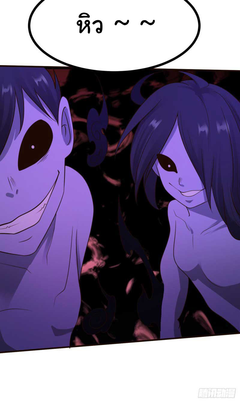 ยัยผู้หญิงคนนี้ ก็คือแฟนสาวของผม ตอนที่ 22 หน้า 3