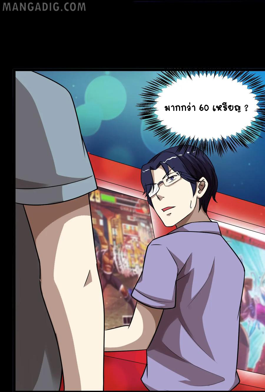 หัวหน้ามาเฟียกลับมาอายุ 16 อีกครั้ง ตอนที่ 31 หน้า 28
