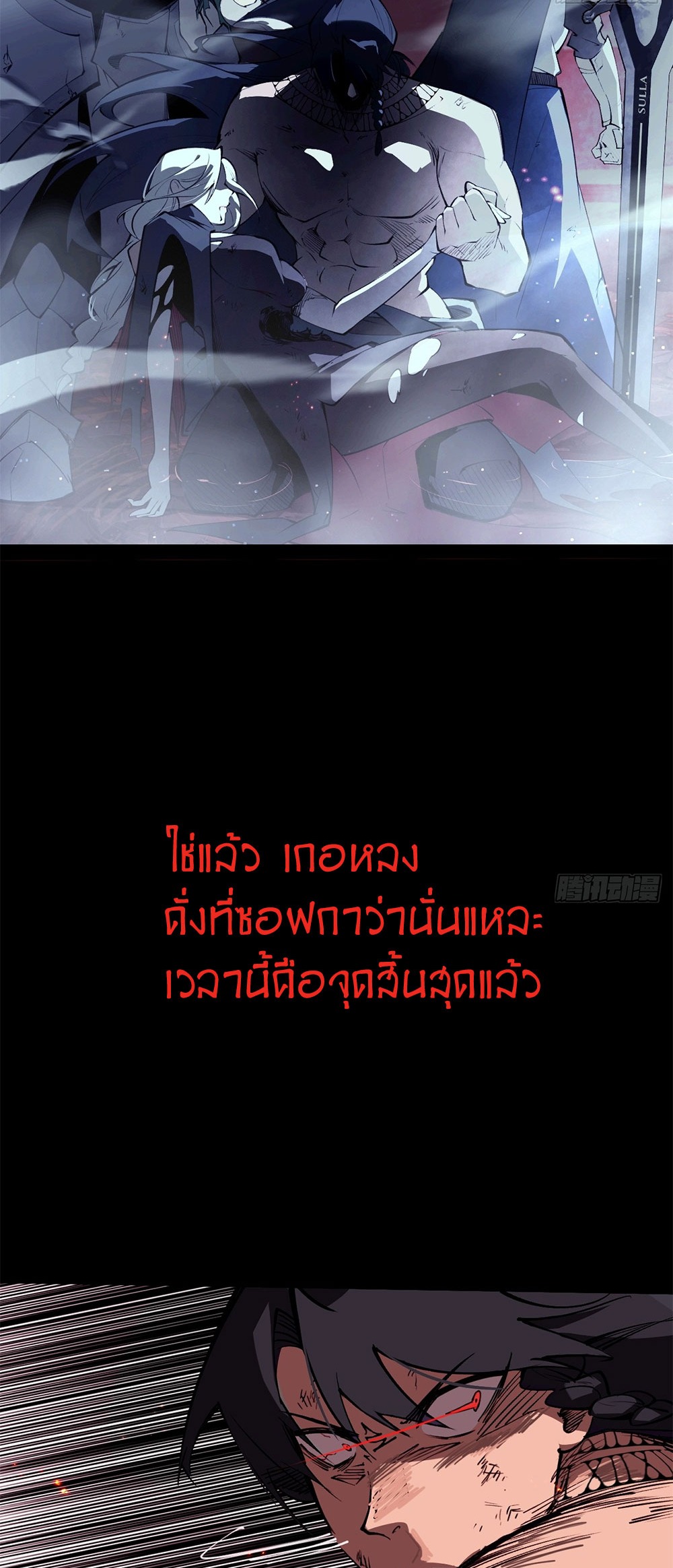 ภูเขาศพทะเลเลือด: การกลับมาของวีรบุรุษ | Mountains of Corpses and Seas of Blood | The Demon-Slaying Madman—Reborn as a Demon ตอนที่ 1 หน้า 17