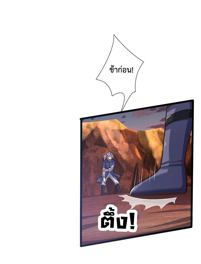 |.ตำนานราชันย์เทพสวรรค์ ตอนที่ 144 หน้า 8