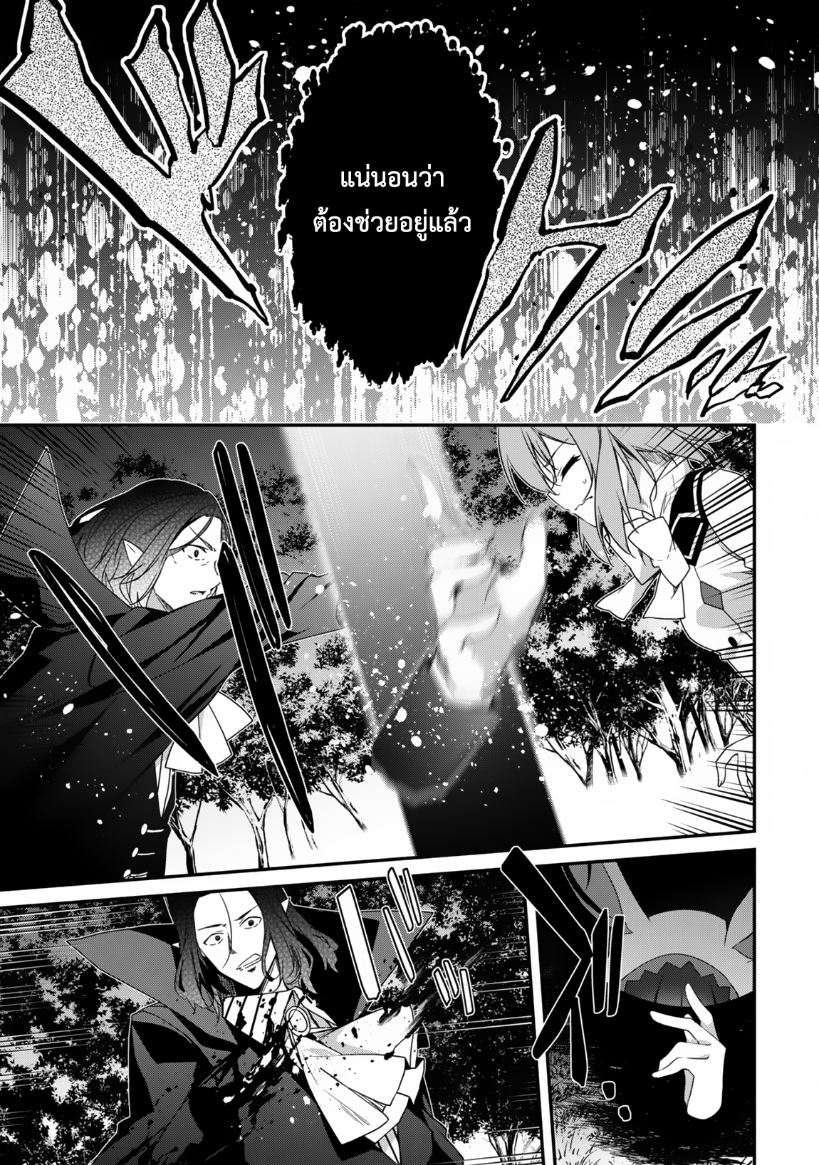 Level 1 Kara Hajimaru Shoukan Musou ตอนที่ 16 หน้า 28