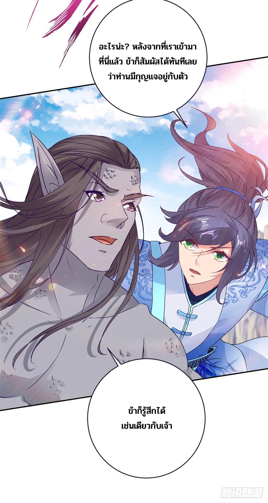 จักรพรรดิวิญญาณศักดิ์สิทธิ์ (ทันจีน) ตอนที่ 280 หน้า 12