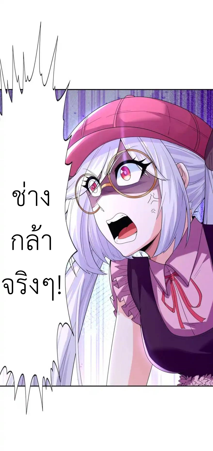 My Harem Is Entirely Female Demon Villains ตอนที่ 46 หน้า 6