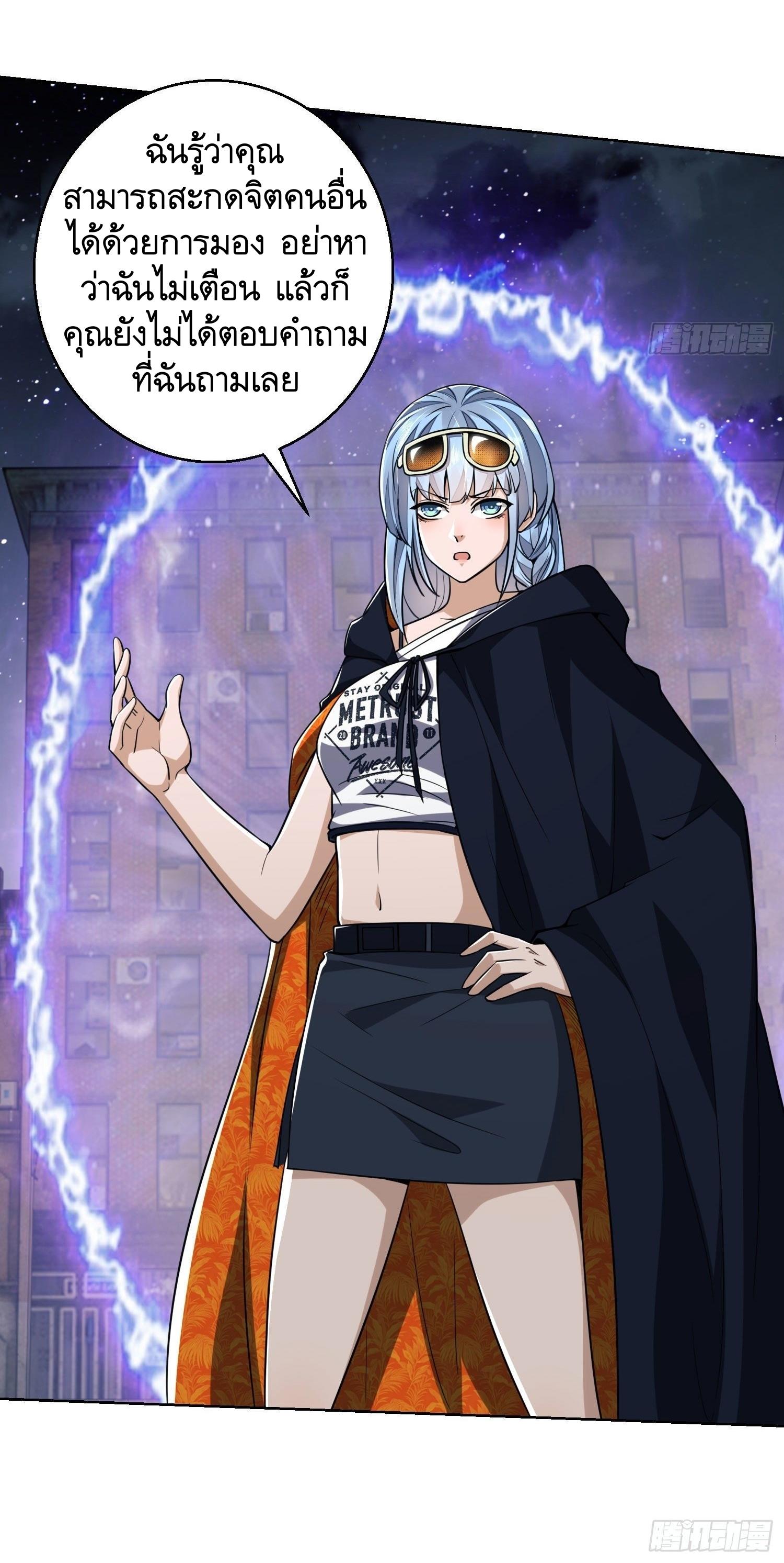 THE FIRST ORDER ตอนที่ 89 หน้า 48