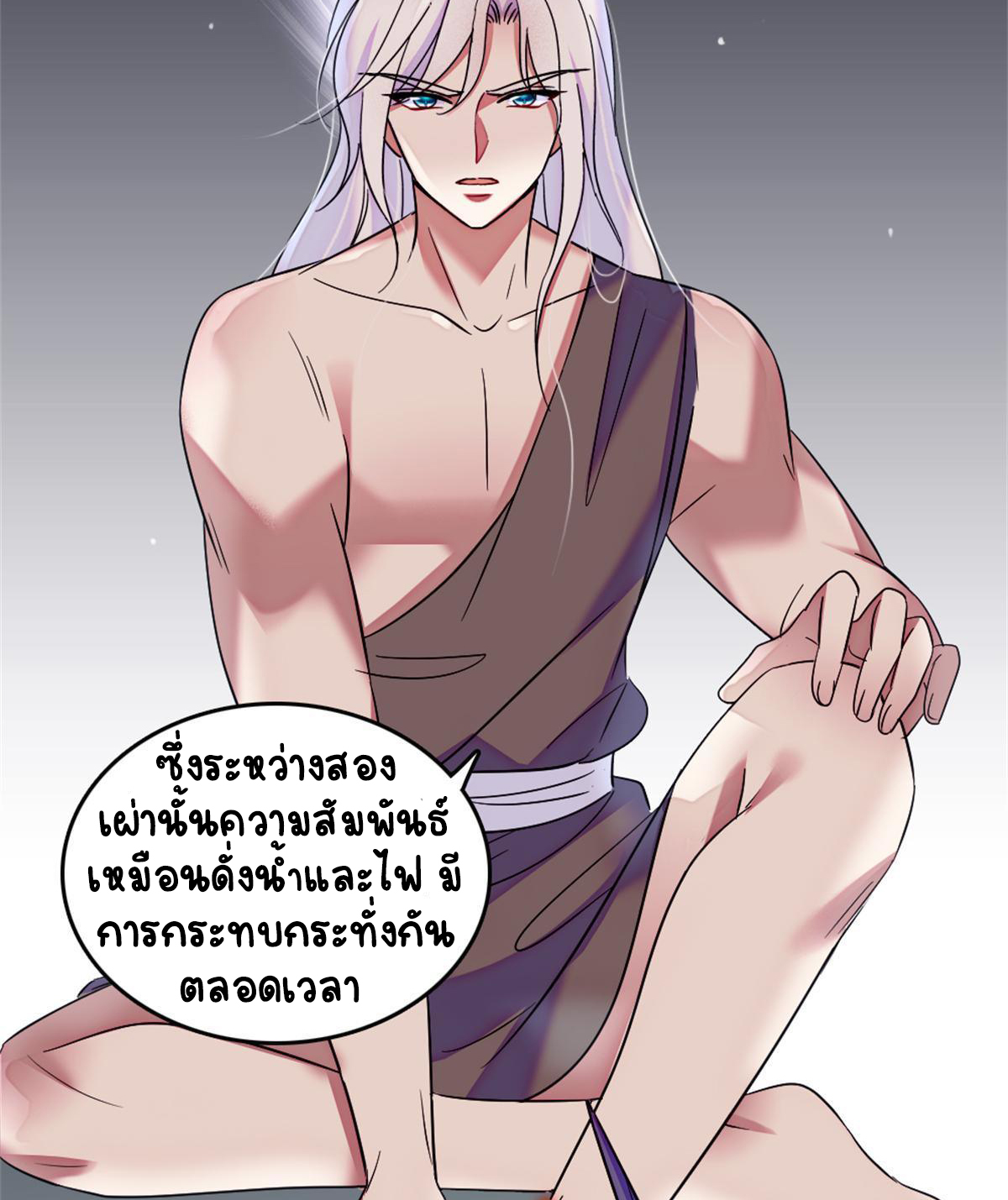 Romance In The Beast World ตอนที่ 57 หน้า 50