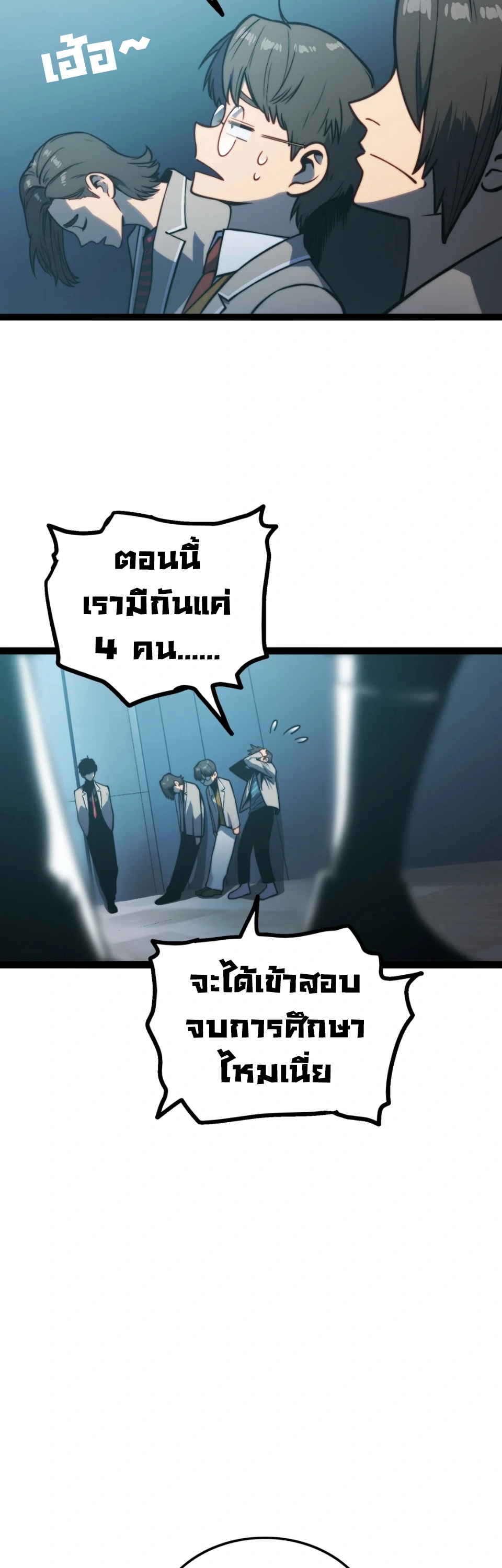 [ชน] จอมตะกละหวนคืน - Return of the Devourer ตอนที่ 13 หน้า 7