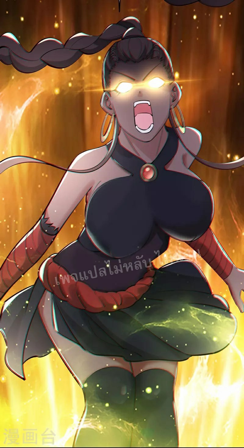 ฮาเร็มของข้ามีแต่ลูกศิษย์หญิงทั้งนั้น ตอนที่ 83 หน้า 3