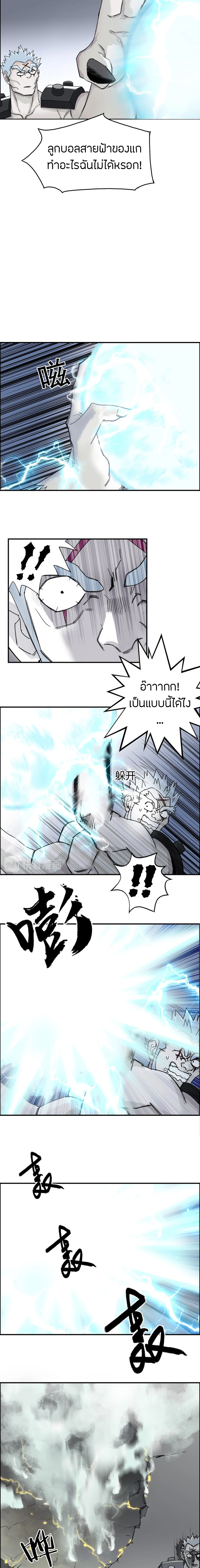 Super Cube ตอนที่ 143 หน้า 9