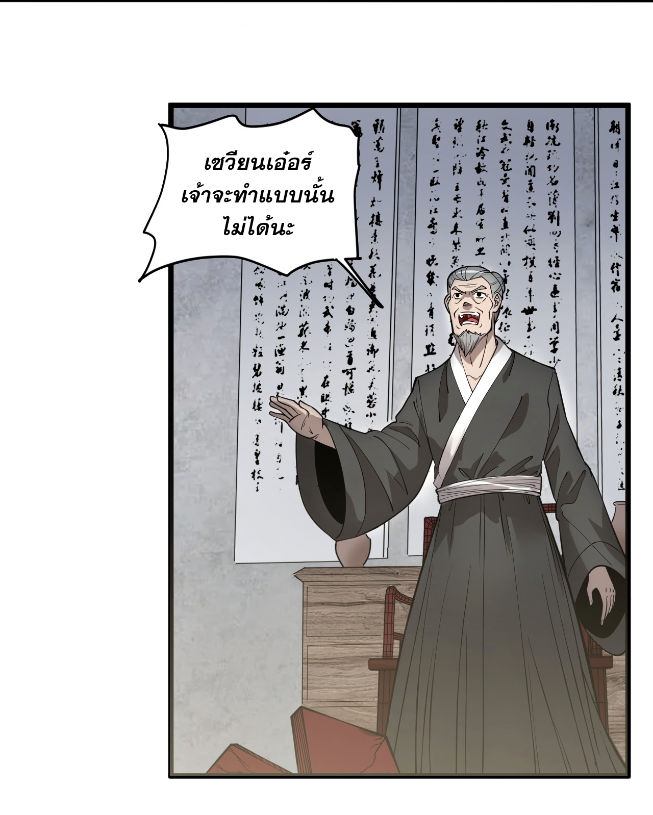 ระบบกลืนกินขั้นสุดยอด ตอนที่ 2 หน้า 63