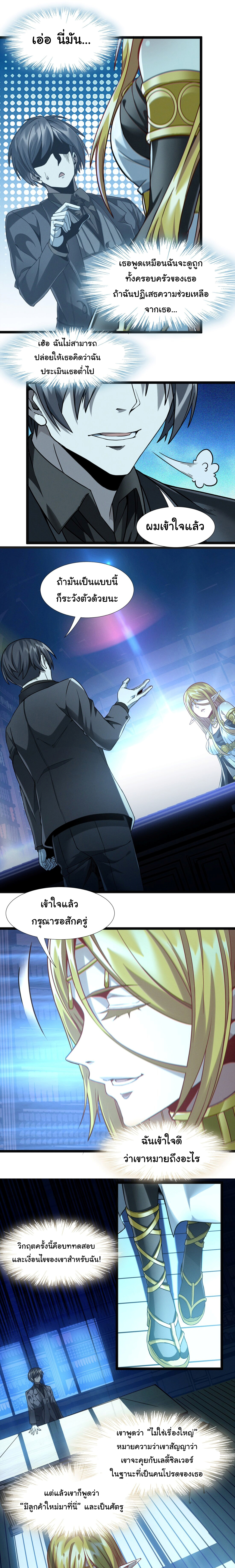 i'm really not the demon god's lackey ตอนที่ 23 หน้า 24