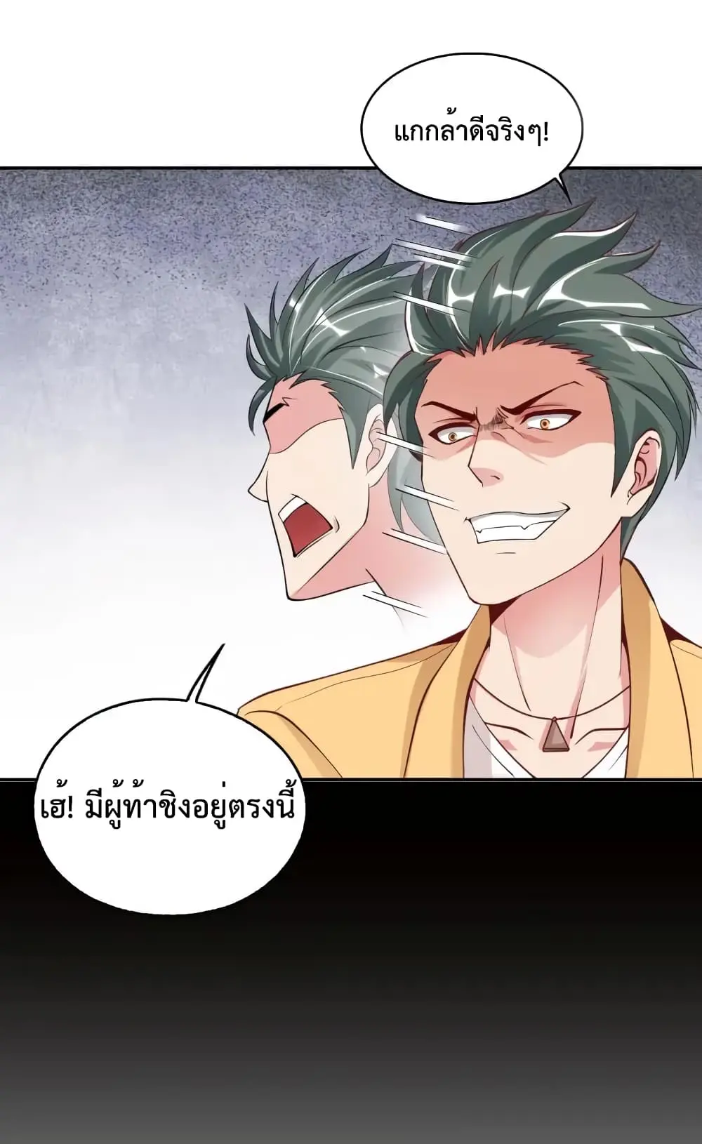 ฉันเป็นอัจฉริยะที่ไม่มีใครเอาชนะได้ ตอนที่ 7 หน้า 22