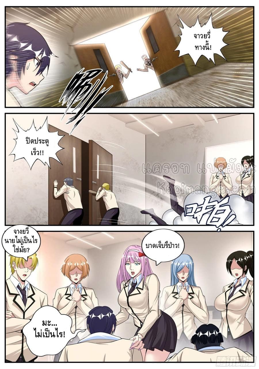 Apocalyptic dungeon ตอนที่ 113 หน้า 13