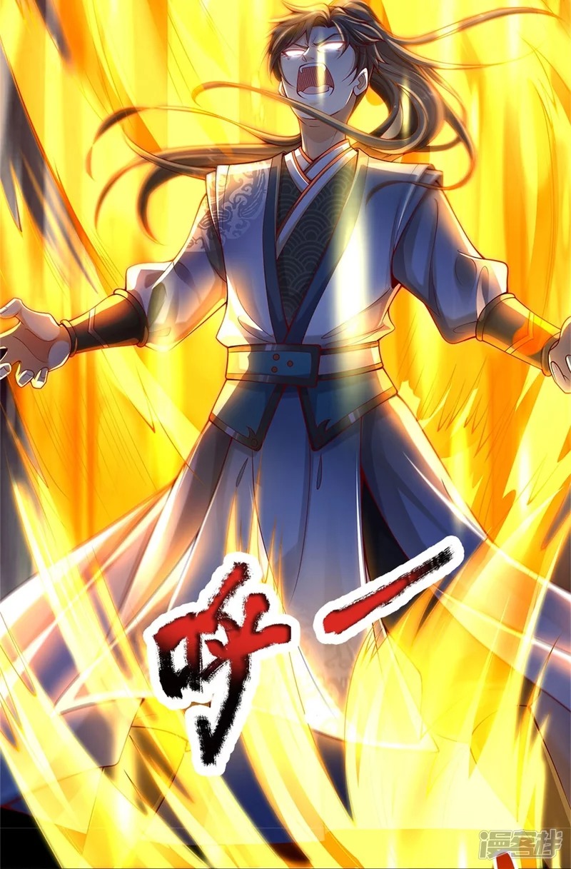 Sky Sword God ตอนที่ 35 หน้า 19