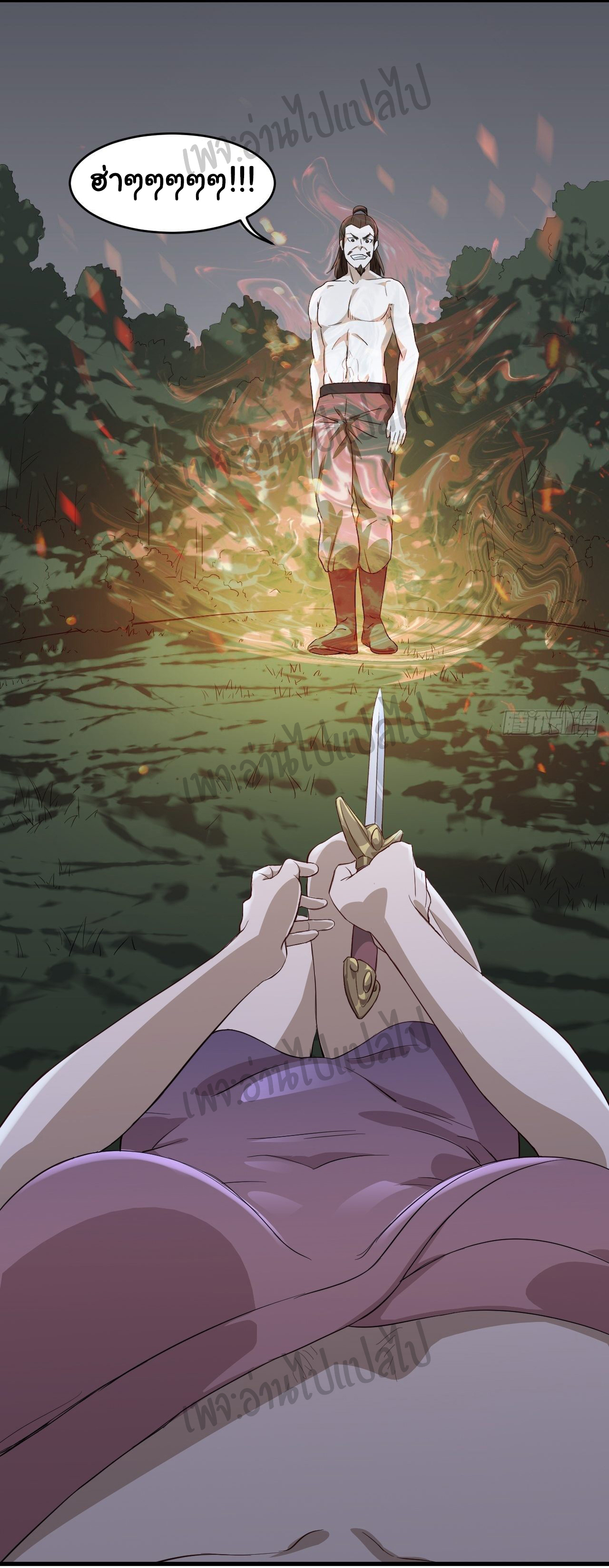 Valkyrie Supreme ตอนที่ 4 หน้า 9