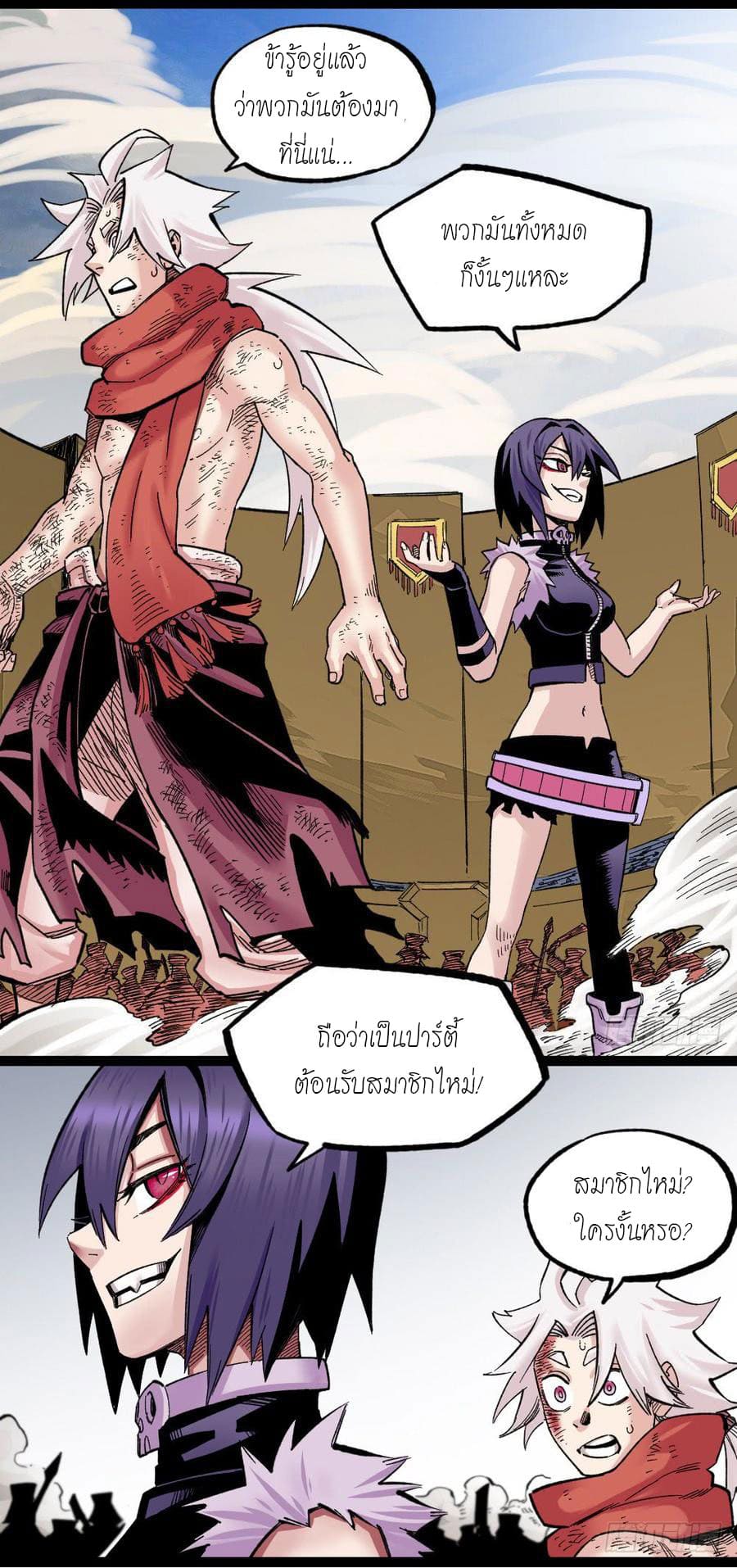 The doctor's Supremacy ตอนที่ 60 หน้า 27