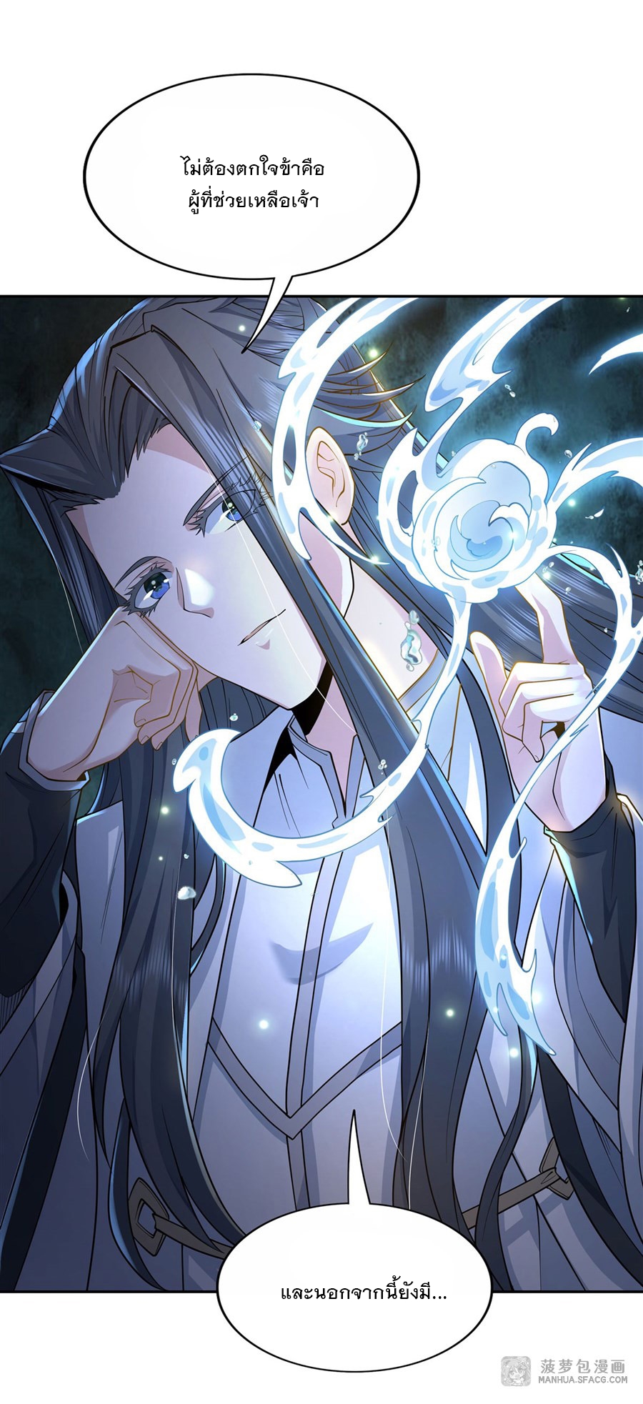 ศิษย์ของข้าล้วนมีอนาคตที่ยิ่งใหญ่ (ชนจีน) ตอนที่ 4 หน้า 21