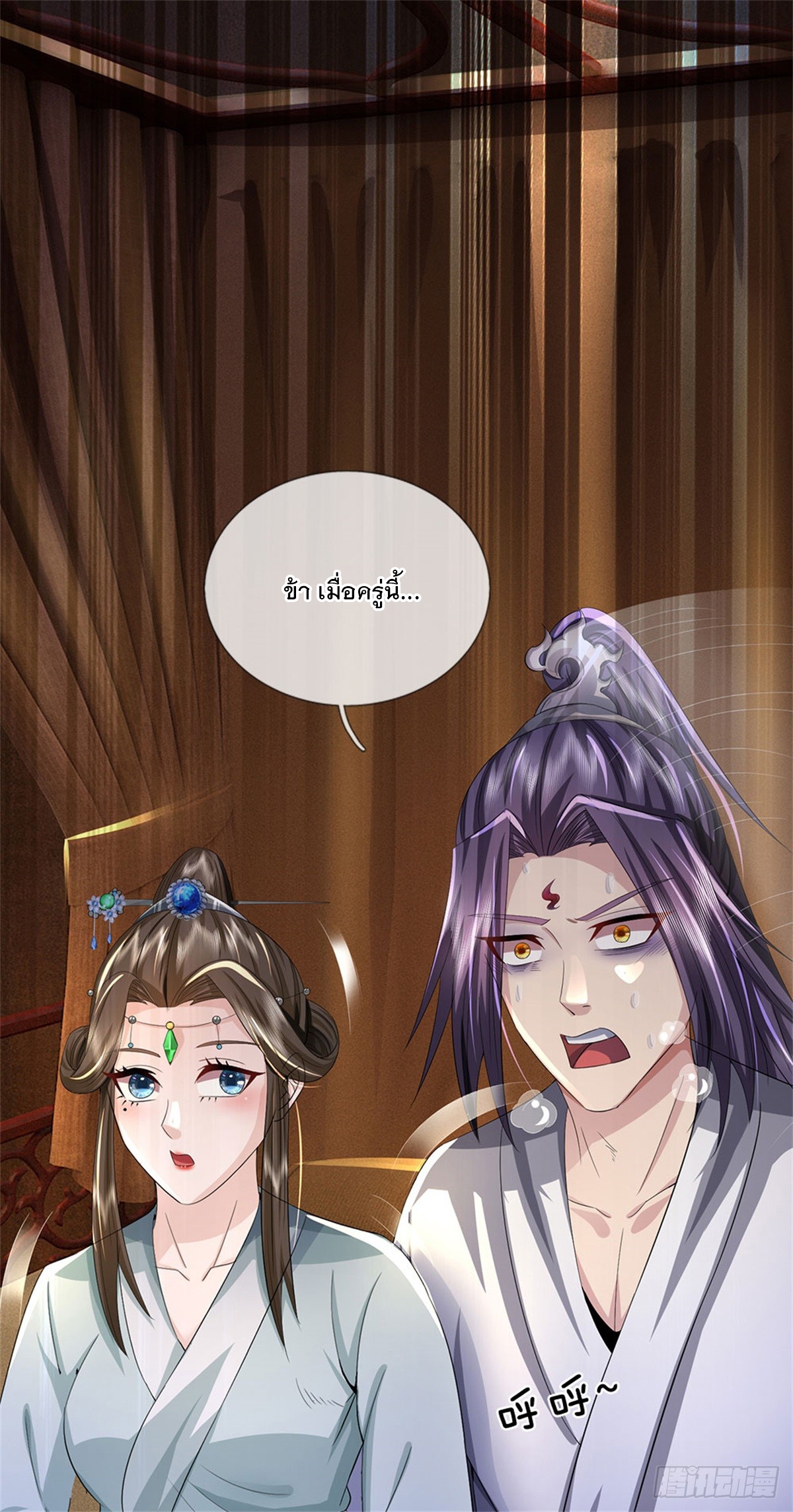 ข้าถูกเลี้ยงดูโดยหญิงสาวปีศาจ ตอนที่ 41 หน้า 34