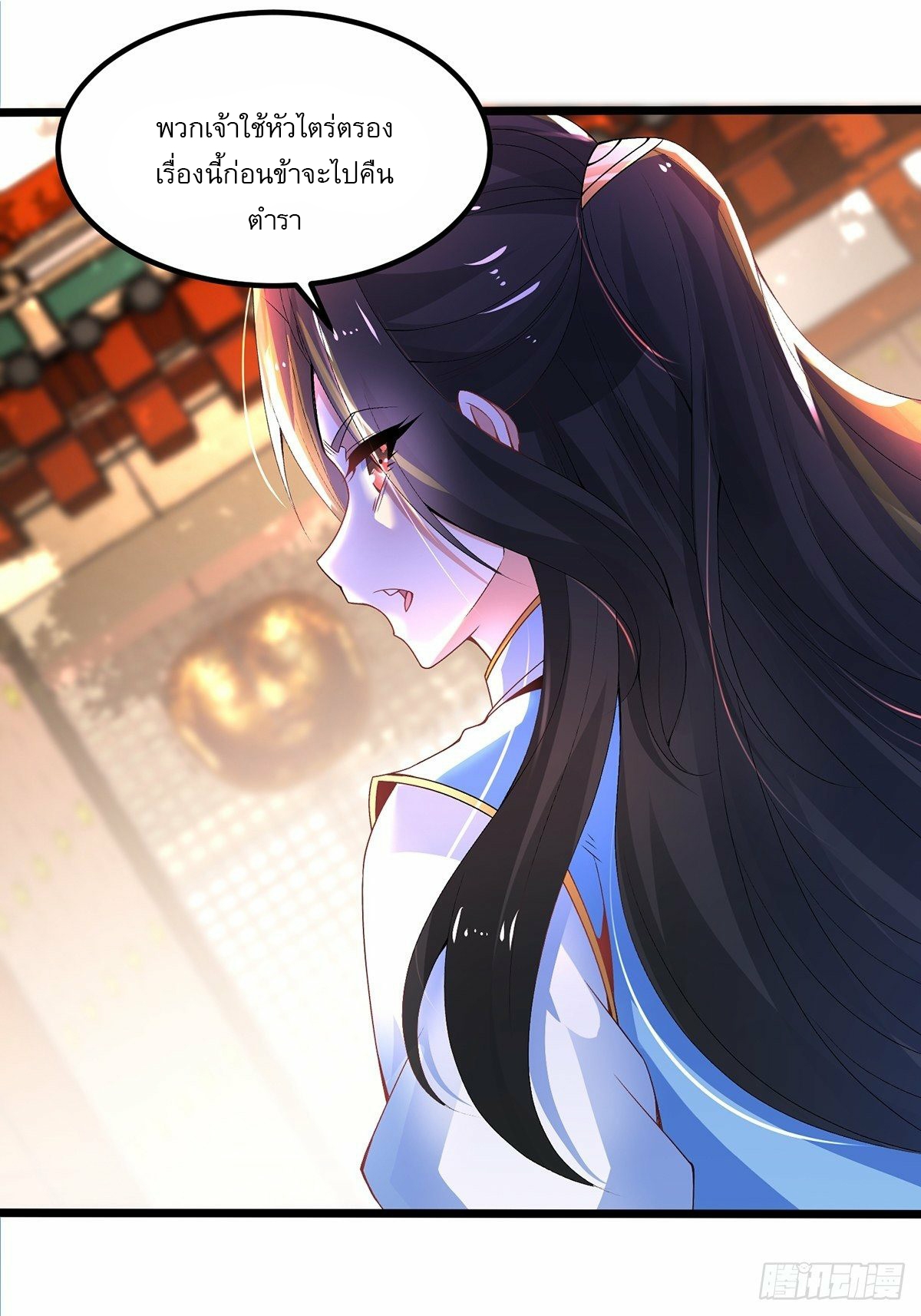 เทพกระบี่มรณะ (ชนจีน) ตอนที่ 21 หน้า 30