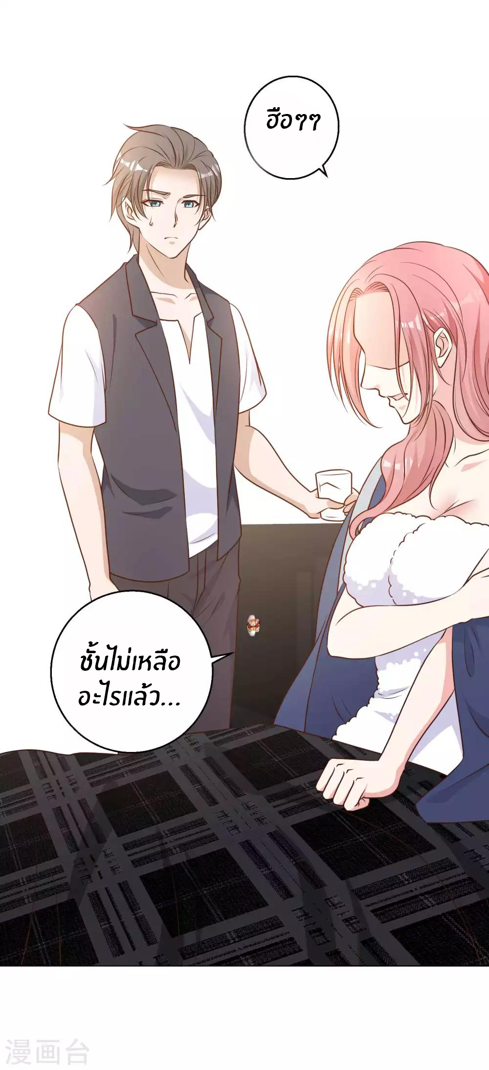 God Fisherman ตอนที่ 13 หน้า 5