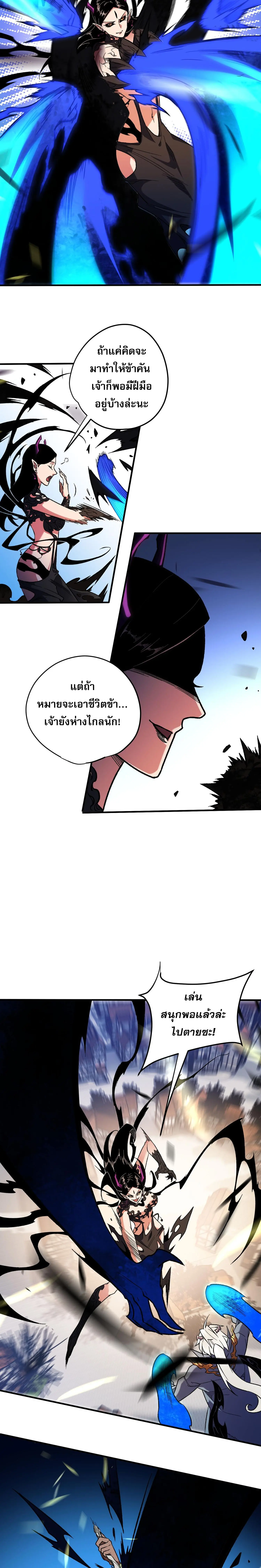 ฉันคือผู้เล่นไร้อาชีพที่สังหารเหล่าเทพ ตอนที่ 146 หน้า 14