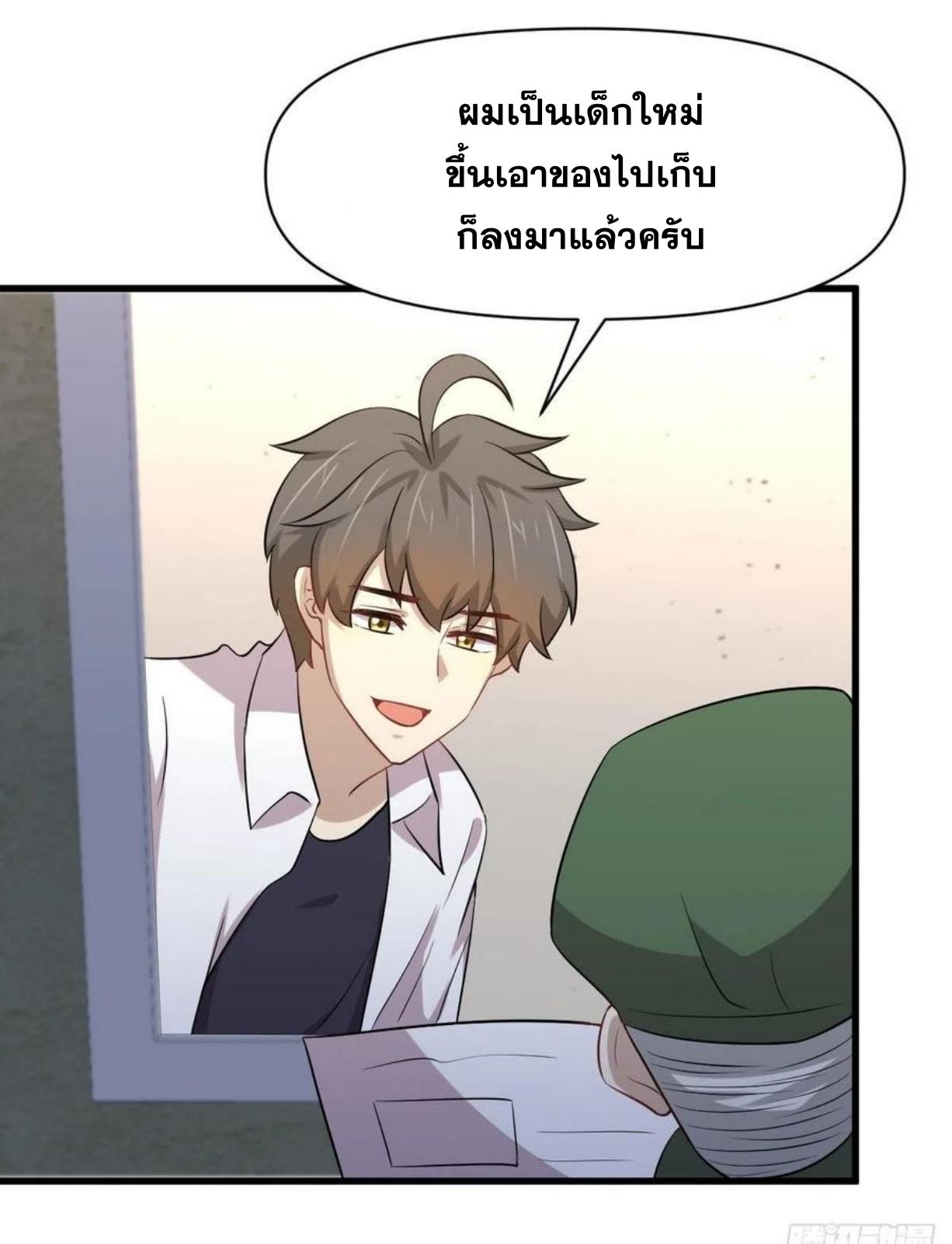 Immortal Swordsman in The Reverse World ข้าเซียนกระบี่ไม่เกาะสตรี ตอนที่ 220 หน้า 40