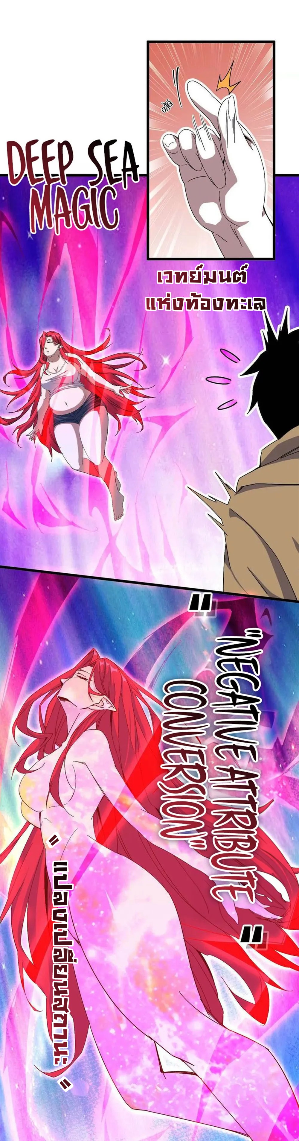 ราชินีปีศาจ (勇者X女魔王) ตอนที่ 8 หน้า 6