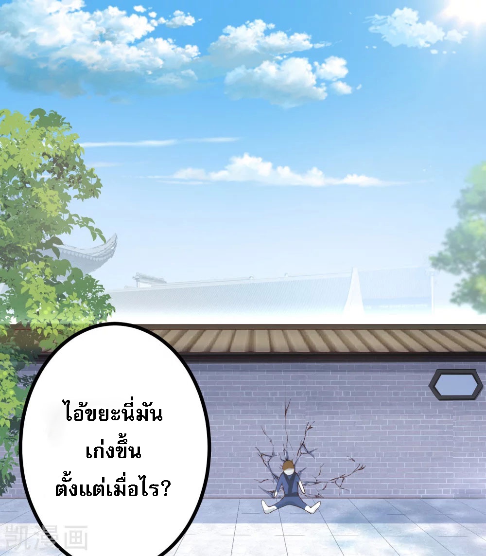 |.การหวนคืนราชันย์เทพสวรรค์ (จบแล้ว) ตอนที่ 3 หน้า 2