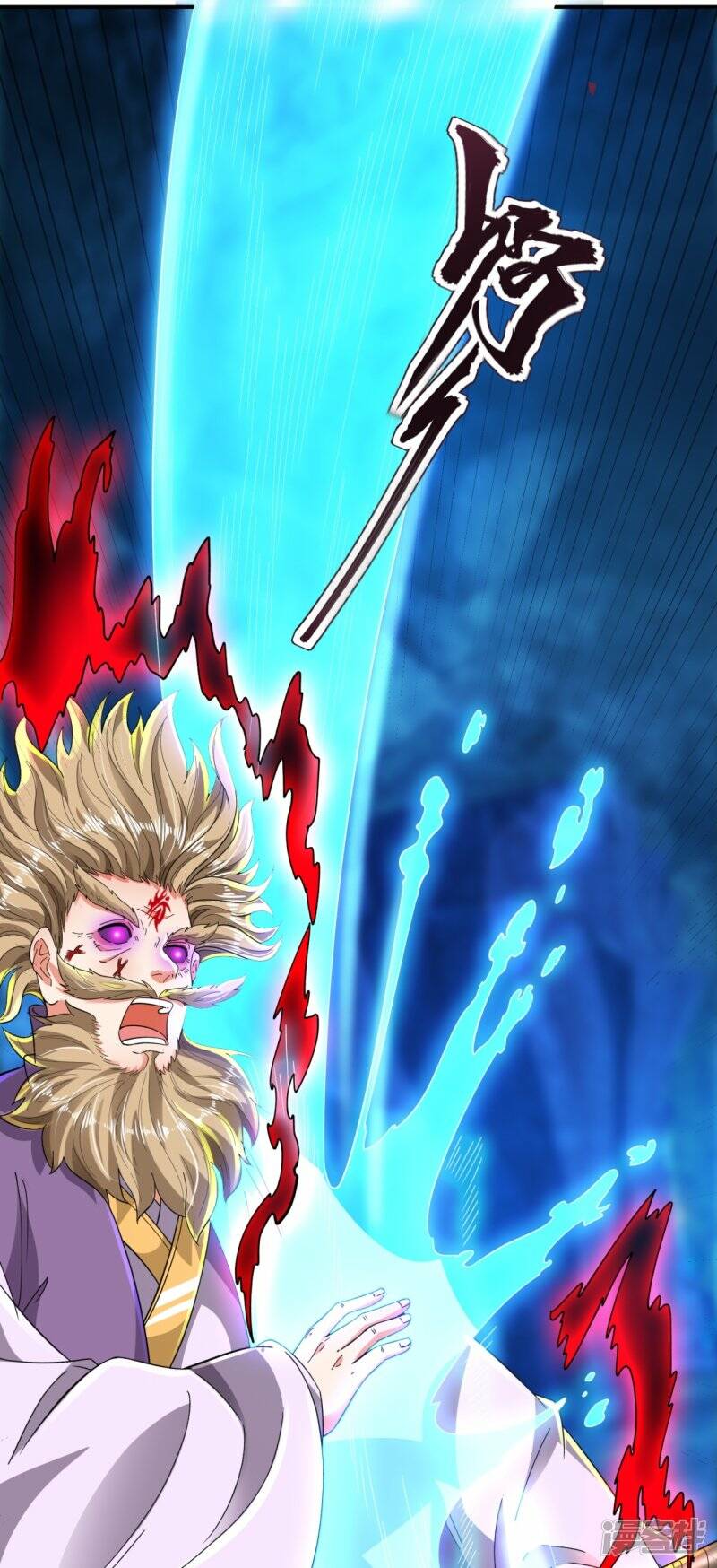 ราชาเทพนิรันดร์ (Eternal god king) ตอนที่ 281 หน้า 13