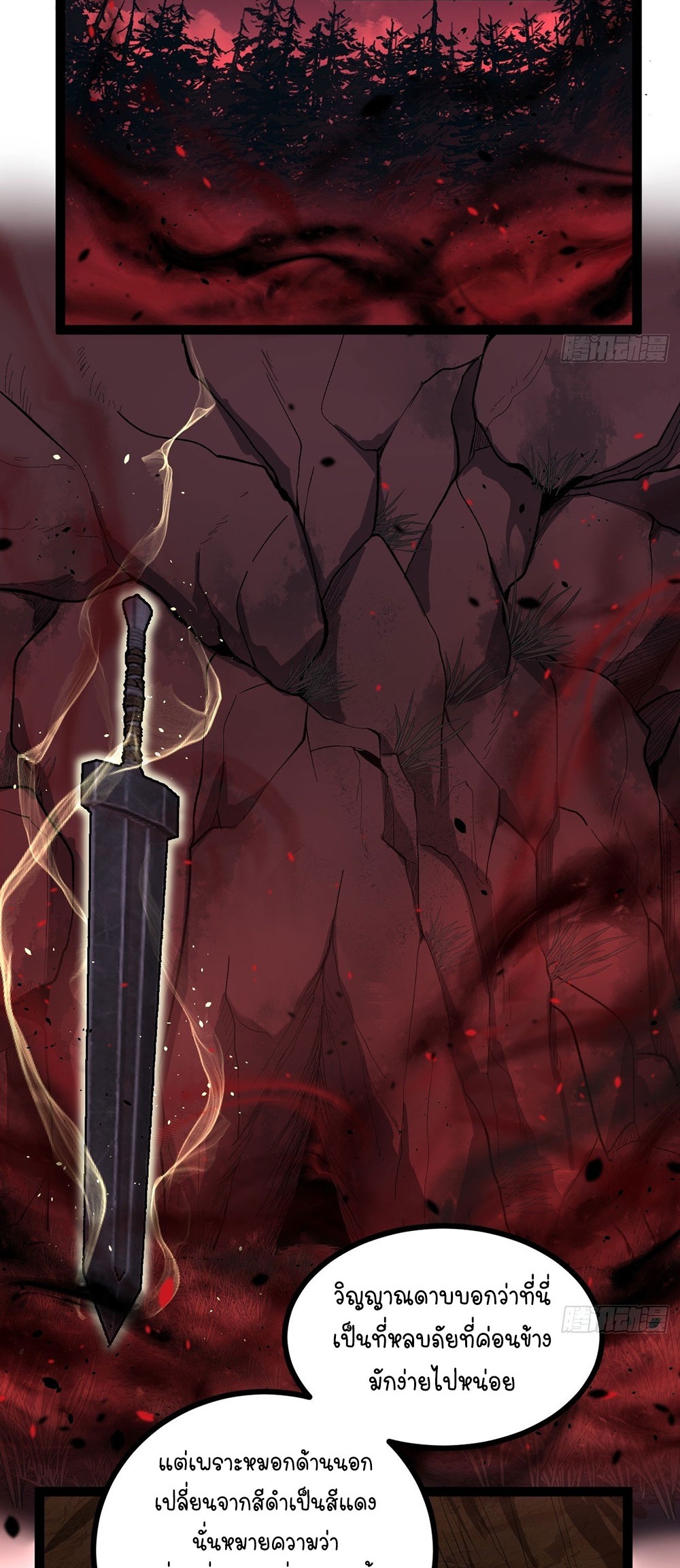 Gatekeeper of the Boundless World | ผู้พิทักษ์ประตูแห่งดินแดนไร้ขอบเขต ตอนที่ 80 หน้า 18