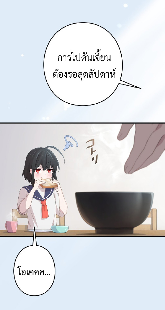 การกลับชาติมาเกิดของจอมเวทย์ต้องห้าม (Reincarnation of the Forbidden Archmage) ตอนที่ 69 หน้า 29
