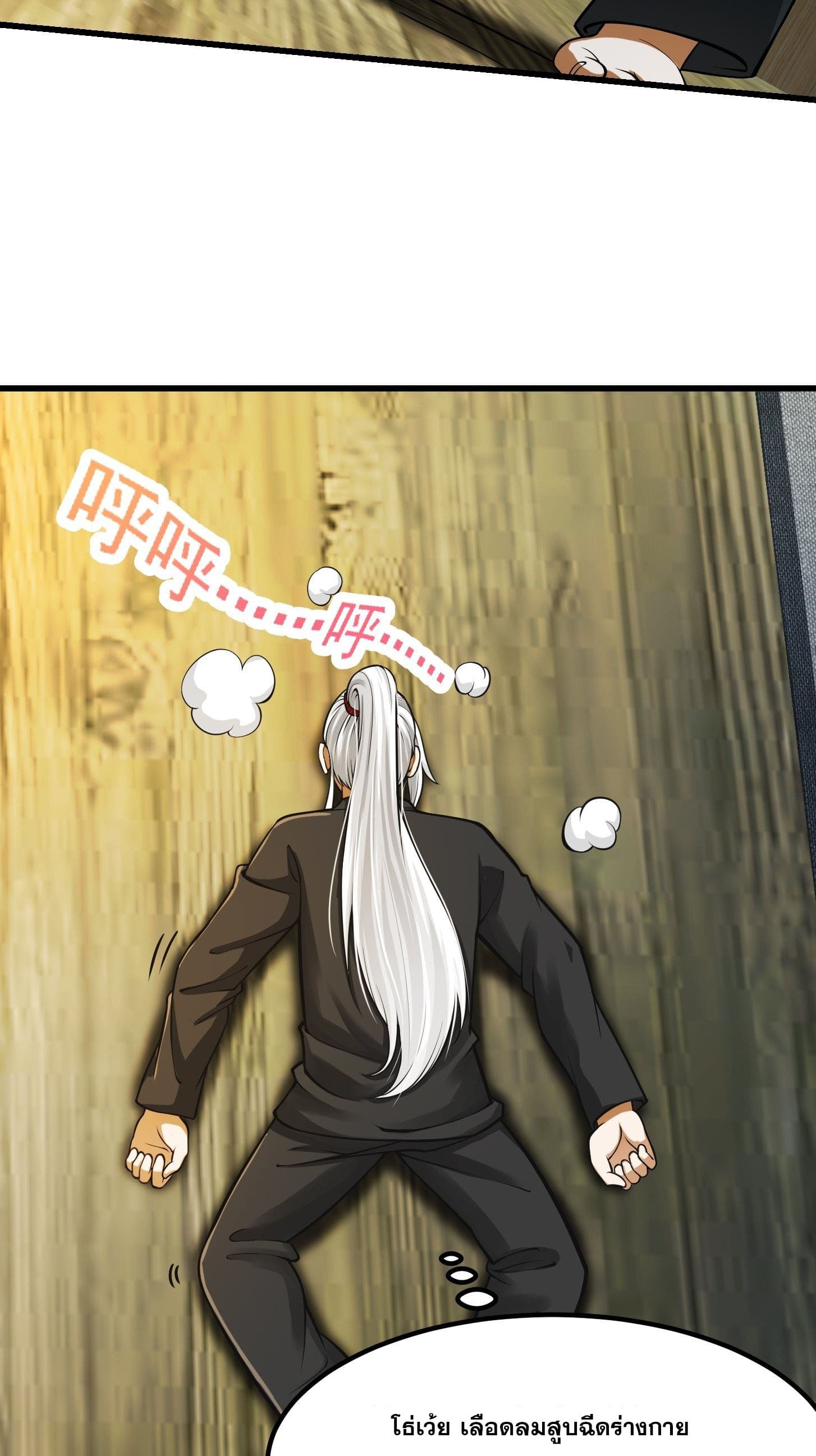 ข้าใช้คัมภีร์ยามว่างบรรลุปราช์ญ (ทันจีน) ตอนที่ 17 หน้า 28